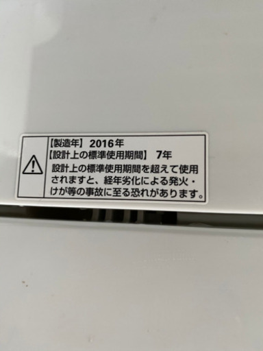 No.445 ヤマダ電機　4.5kg洗濯機　2016年製　近隣配送無料