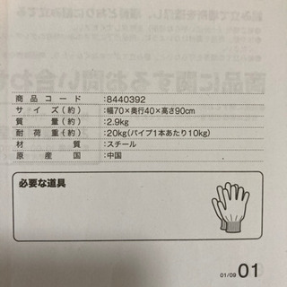 ニトリクローゼット 押入れハンガーラックヴェルサd Yuao 調布の収納家具 押入れ収納 の中古あげます 譲ります ジモティーで不用品の処分 ニトリクローゼット 押入れハンガーラックヴェルサd Yuao 調布の収納家具 押入れ収納 の中古あげます 譲ります ジモティーで不用品の処分