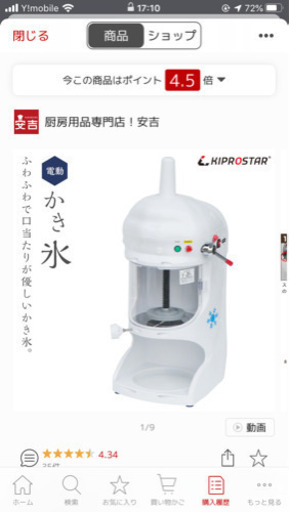 かき氷機　二台セット