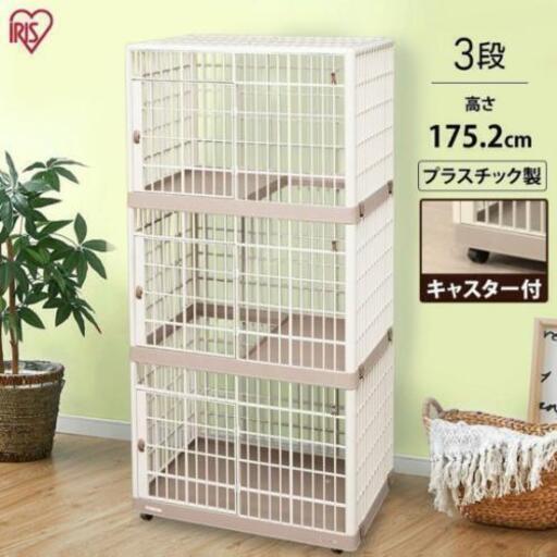 【新品】猫ゲージ プラゲージ アイリスオーヤマ 3段 猫用