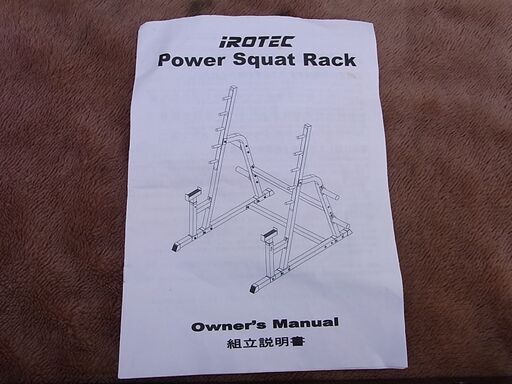 アイロテック パワースクワットラック