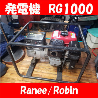 B8708　ラーニー　Ranee　発電機　RG1000　Robinエンジン　動作確認済み　カード　PyaPya利用可能！