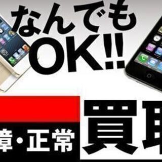 機種変更 広告の無料掲載 ジモティー 機種変更 広告の無料掲載 ジモティー