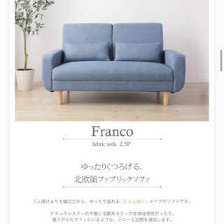 2.5人掛ソファー】お譲りします!!※9/30まで