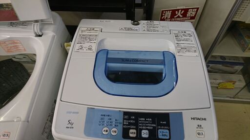 （スタンダードな）日立　全自動洗濯機5.0kg　2015年製　NW-5TR　高く買取るゾウ中間店