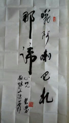 中国の書
