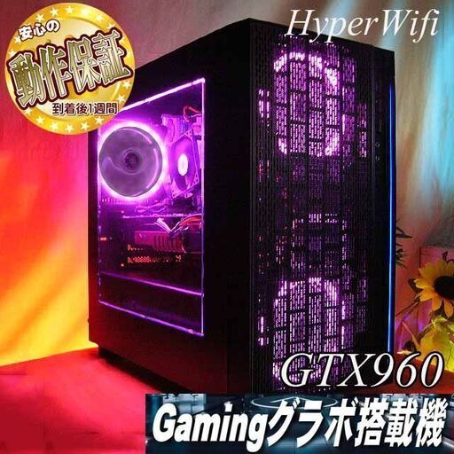 【☆PinkPurple☆ハイパーWifiゲーミングPC】フォートナイト◎現品組み上げ製造番号：ST0919_4W