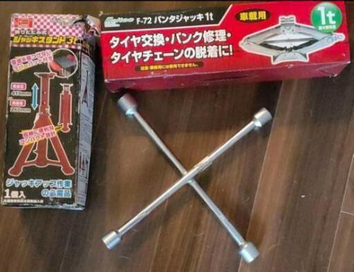 パンタジャッキ ウマ 十字レンチ のん 南町田グランベリーパークのその他の中古あげます 譲ります ジモティーで不用品の処分