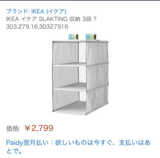 大幅値下げ 新品未使用 Ikea 吊り下げ収納ハンギング収納 ゆかリ 中野坂上の家具の中古あげます 譲ります ジモティーで不用品の処分 大幅値下げ 新品未使用 Ikea 吊り下げ収納ハンギング収納 ゆかリ 中野坂上の家具の中古あげます 譲ります ジモティーで不用品の処分