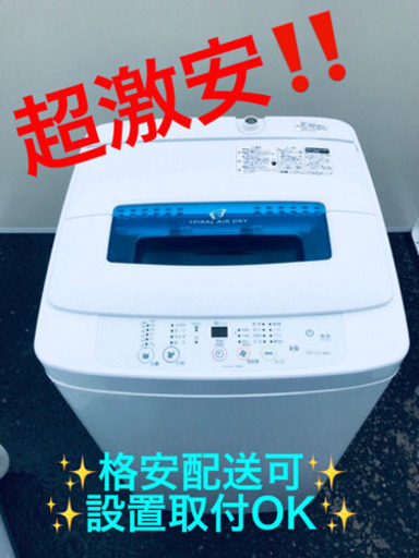 ET845A⭐️ハイアール電気洗濯機⭐️