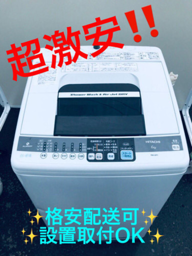 ET846A⭐️日立電気洗濯機⭐️
