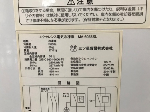 エクセレンス 冷凍ストッカー MA-6058SL 58L 冷凍庫 厨房 飲食店 三ツ星貿易