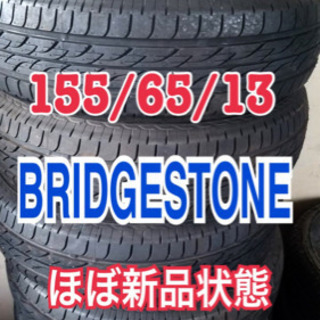😃155/65/13😃バリ山、Bridgestone タイヤ交換...
