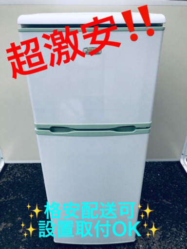 ET848A⭐️Elabitaxノンフロン電気冷凍冷蔵庫⭐️