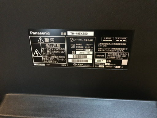 Panasonic TH-49EX850 49型4K液晶テレビ　2017年製