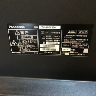 家電 Panasonic TH-49EX850 49型4K液晶テレビ 2017年製