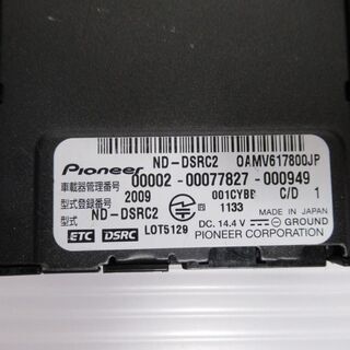 carrozzeria ND-DSRC2（ETC2.0) 中古 【公式通販】