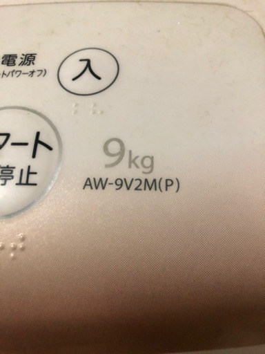 東芝全自動洗濯機　9キロ　AW-9V2M マジックドラム