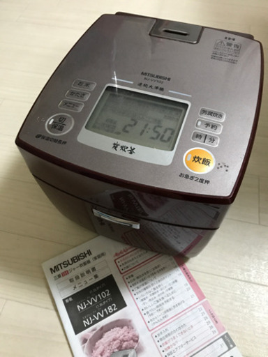 三菱IHジャー炊飯器　家庭用