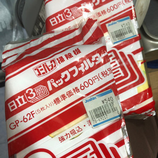 日立掃除機紙パックつき ちぃーす 河内花園の家電の中古あげます 譲ります ジモティーで不用品の処分 日立掃除機紙パックつき ちぃーす 河内花園の家電の中古あげます 譲ります ジモティーで不用品の処分