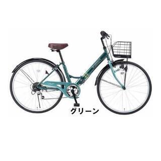 新品 折り畳み自転車 シマノ 26インチ