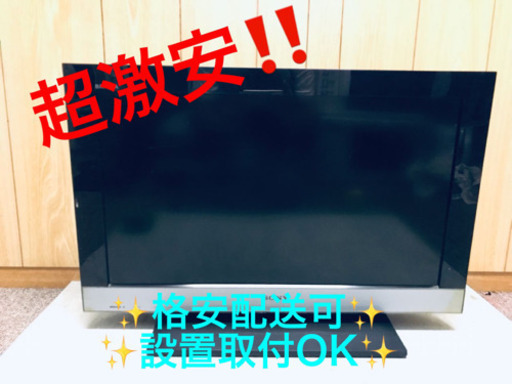 ET868A⭐️SONY液晶デジタルテレビ⭐️