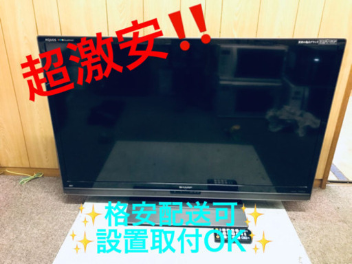 ET870A️SHARP 液晶カラーテレビ ️
