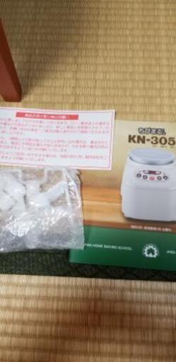 ちびまるくん KN-305 ジャパンホームベーキングスクール パン捏ね器