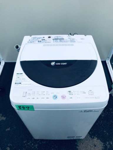 847番 SHARP✨全自動電気洗濯機✨ES-GE60K-T‼️