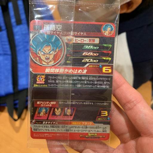 スーパードラゴンボールヒーローズ　孫悟空