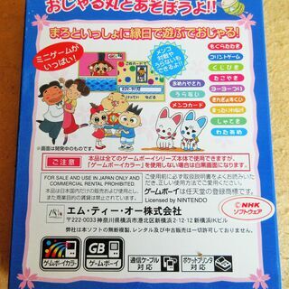 ゲームボーイカラー Gbc おじゃる丸 満願神社の縁日でおじゃる まろといっしょに縁日で遊ぶでおじゃる ロボコン 港南台のポータブルゲーム ゲームボーイ の中古あげます 譲ります ジモティーで不用品の処分