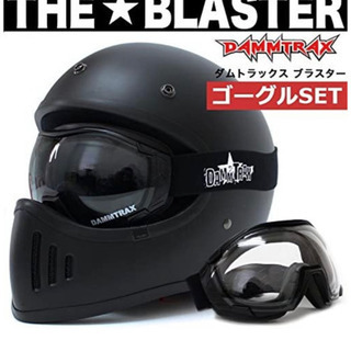 若者に人気のブランド インカム付き】DAMMTRAX BLASTER フルフェイスヘルメット セキュリティ・セーフティ