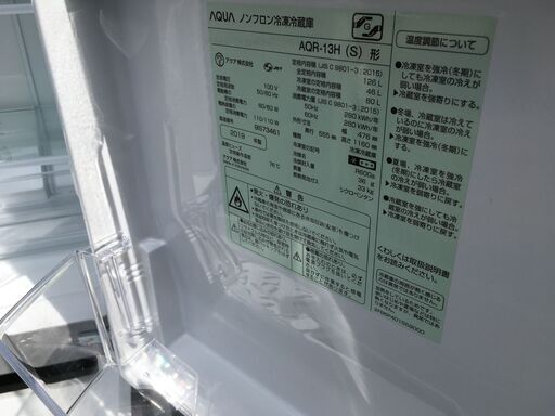 2019年製 HQR-13H(S) 美品 AQUA 2ドア 冷凍冷蔵庫 126L アクア 千葉