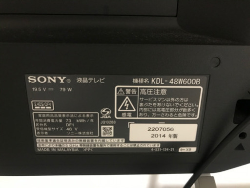 SONY KDLｰ48W600B BRAVIA