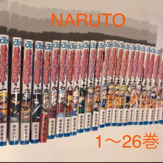 【NARUTO】1〜26巻と40〜62巻（55巻なし）秘伝兵の書4冊