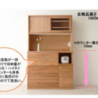 家具 食器棚(キッチンボード) リビングハウス 美品