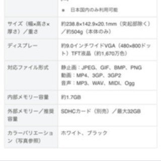 ソフトバンクデジタルフォトフレーム 断捨離 道上のソフトバンク その他 の中古あげます 譲ります ジモティーで不用品の処分