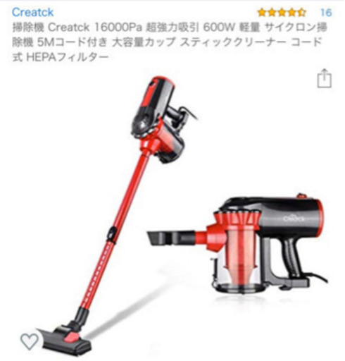 サイクロン掃除機　新品未使用