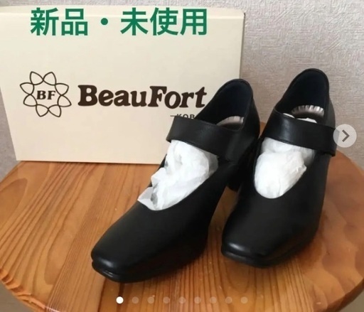 日本製【22.5cm】Beau Fort　黒　パンプス【新品・未使用】