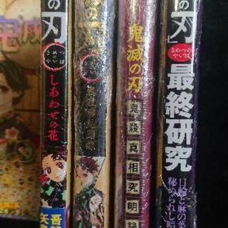 鬼滅の刃 全巻＋幸せの花.鬼殺隊見聞録 鬼滅の刃 全巻(1〜23巻)＋鬼殺隊見聞録(公式ファンブック)＋しあわせの