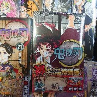 新品鬼滅の刃全21刊セット+見聞録、しあわせの花、鬼