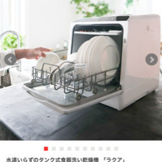 ラクア 食洗機  工事不要