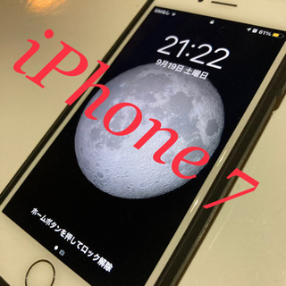 【ネット決済】昼12時迄7000円以降撤退　最新 iOS14 i...