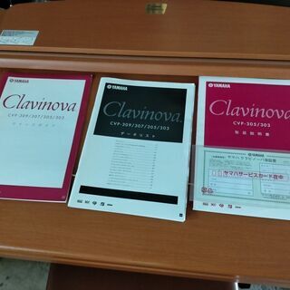 YAMAHA 電子ピアノ クラビノーバ CVP-303C 兵庫県 三田市発 音出し確認済 88鍵 椅子有り 取説付き 大型液晶 05年製 直接引取/自社配送のみ