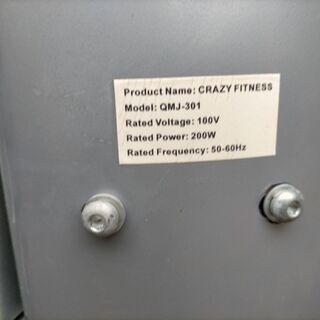 ローネジャパン Crazzy Fitness QMJ-301 兵庫県 三田市発 ぶるぶる 振動マシン エクササイズ フィットネス 動作確認済
