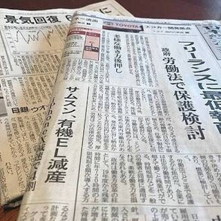 いらない新聞紙下さい！