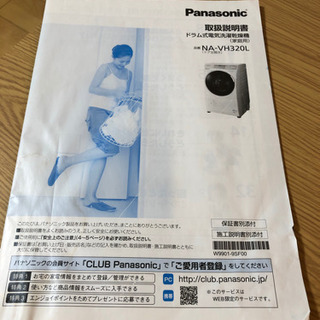美品✨Panasonic ドラム式洗濯乾燥機✨✨