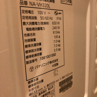 美品✨Panasonic ドラム式洗濯乾燥機✨✨