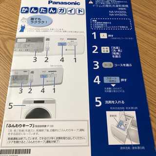 美品✨Panasonic ドラム式洗濯乾燥機✨✨