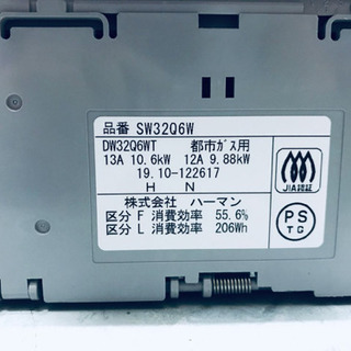 ✨高年式✨874番 ハーマン✨ビルトインコンロ都市ガス用✨SW32Q6W